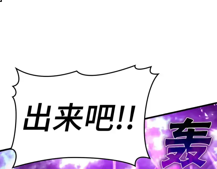 《练级20年，出门就是满级反派》第8话 恶神降临图211