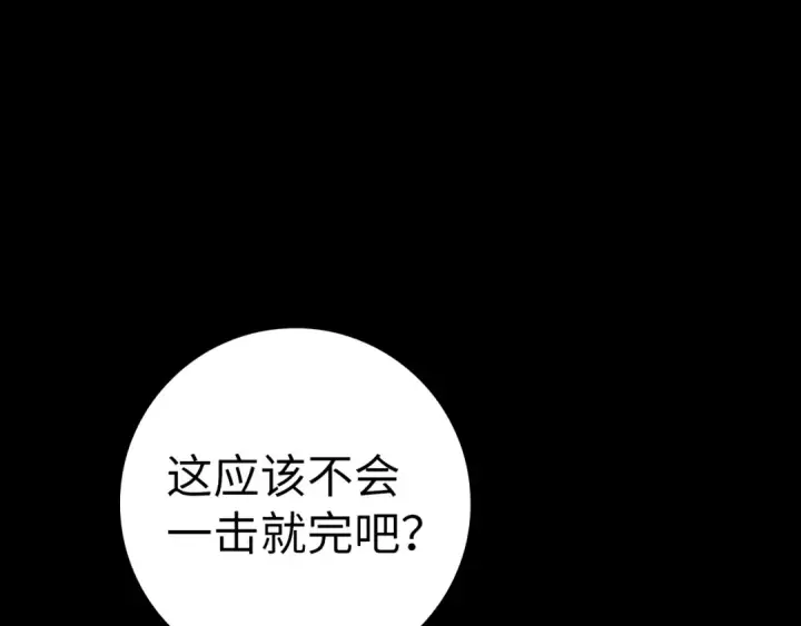 《练级20年，出门就是满级反派》第8话 恶神降临图23