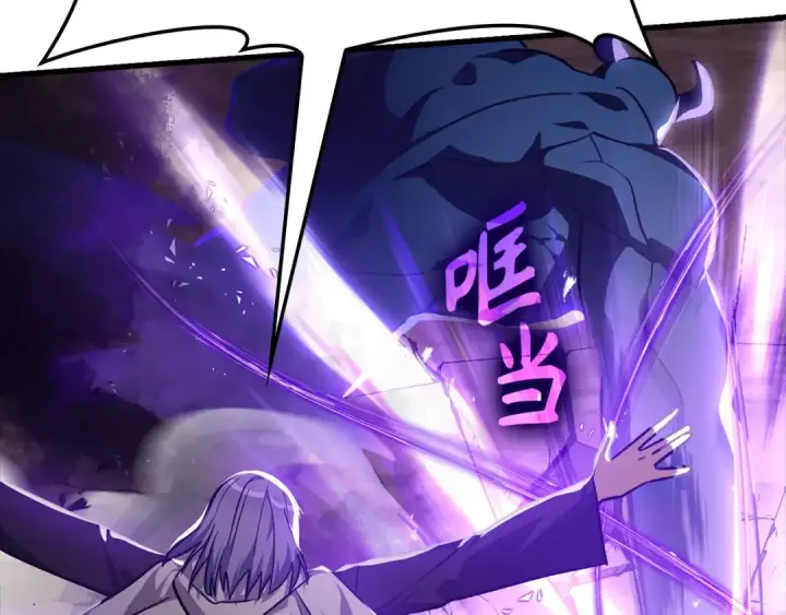 《练级20年，出门就是满级反派》第8话 恶神降临图231