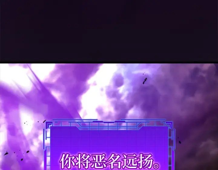 《练级20年，出门就是满级反派》第8话 恶神降临图237