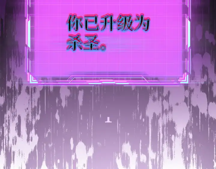 《练级20年，出门就是满级反派》第8话 恶神降临图241