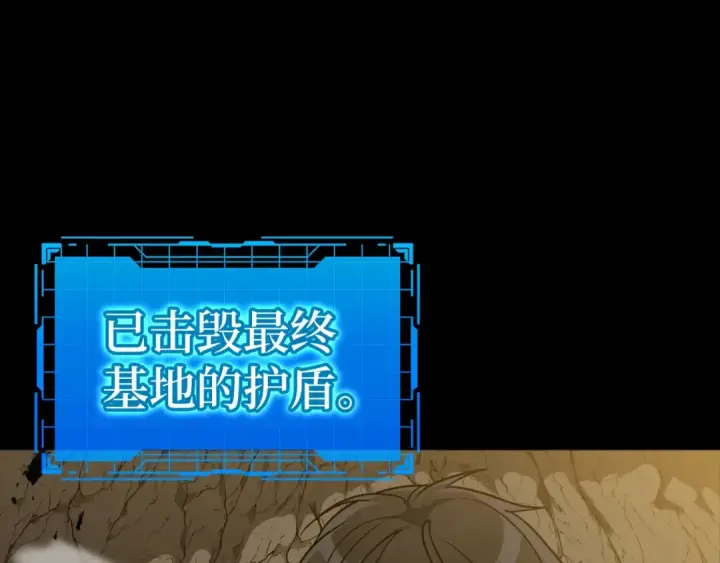 《练级20年，出门就是满级反派》第8话 恶神降临图29