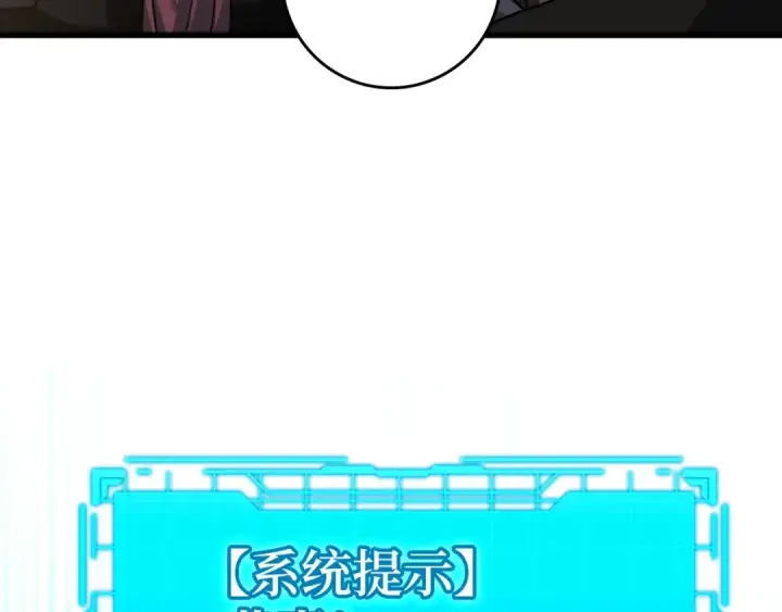 《练级20年，出门就是满级反派》第8话 恶神降临图3