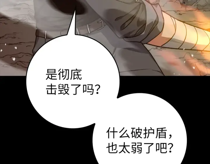 《练级20年，出门就是满级反派》第8话 恶神降临图31