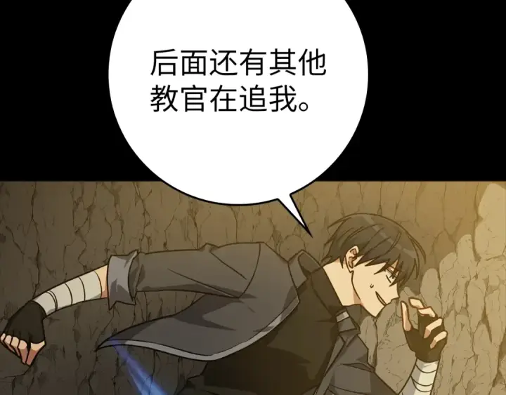 《练级20年，出门就是满级反派》第8话 恶神降临图33