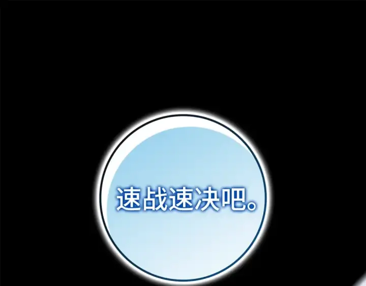 《练级20年，出门就是满级反派》第8话 恶神降临图36