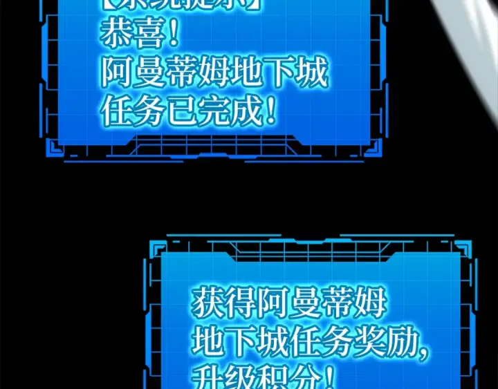 《练级20年，出门就是满级反派》第8话 恶神降临图41