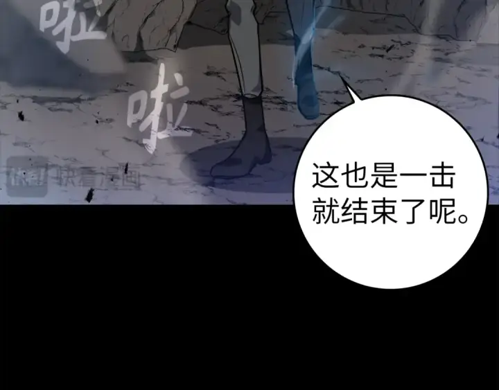 《练级20年，出门就是满级反派》第8话 恶神降临图44