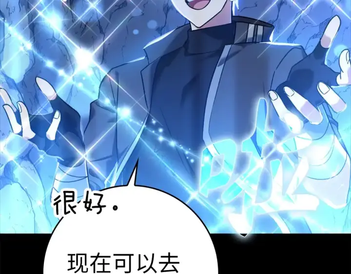《练级20年，出门就是满级反派》第8话 恶神降临图49