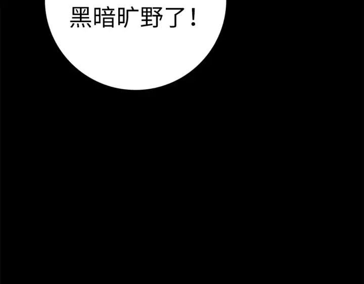 《练级20年，出门就是满级反派》第8话 恶神降临图50