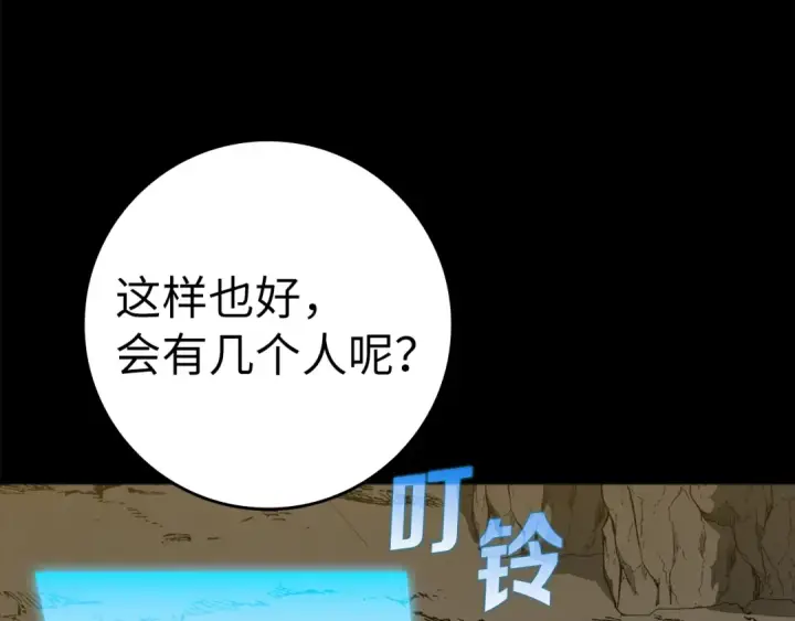 《练级20年，出门就是满级反派》第8话 恶神降临图54