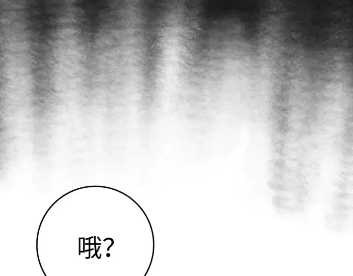 《练级20年，出门就是满级反派》第8话 恶神降临图57