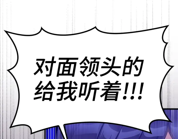 《练级20年，出门就是满级反派》第8话 恶神降临图63