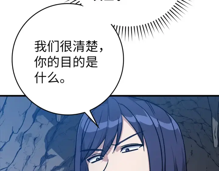 《练级20年，出门就是满级反派》第8话 恶神降临图70