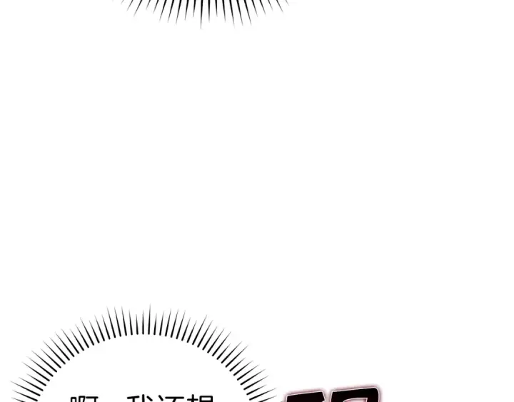 《练级20年，出门就是满级反派》第8话 恶神降临图73