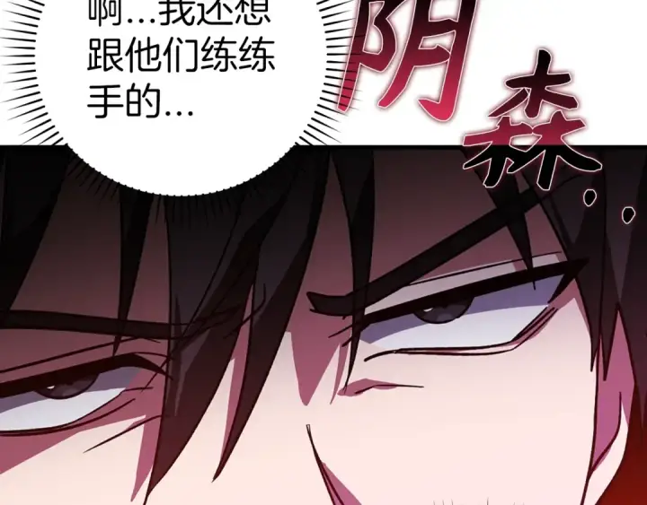 《练级20年，出门就是满级反派》第8话 恶神降临图74
