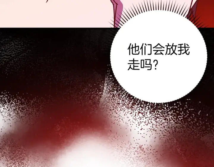 《练级20年，出门就是满级反派》第8话 恶神降临图75