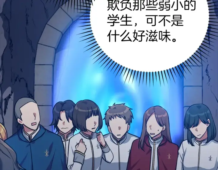 《练级20年，出门就是满级反派》第8话 恶神降临图77