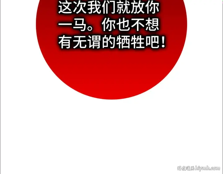 《练级20年，出门就是满级反派》第8话 恶神降临图80
