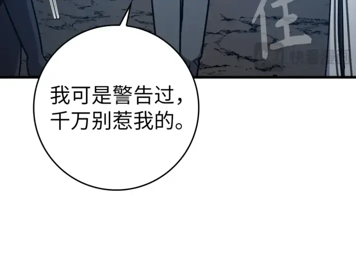 《练级20年，出门就是满级反派》第8话 恶神降临图83