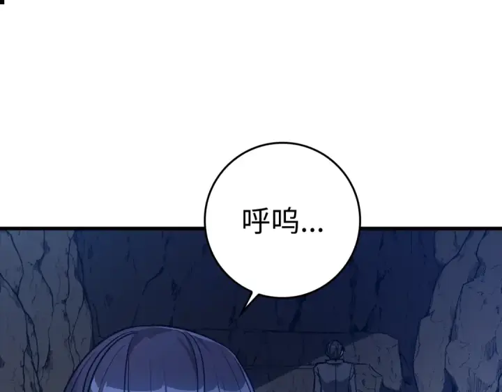 《练级20年，出门就是满级反派》第8话 恶神降临图89