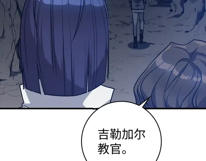 《练级20年，出门就是满级反派》第8话 恶神降临图90