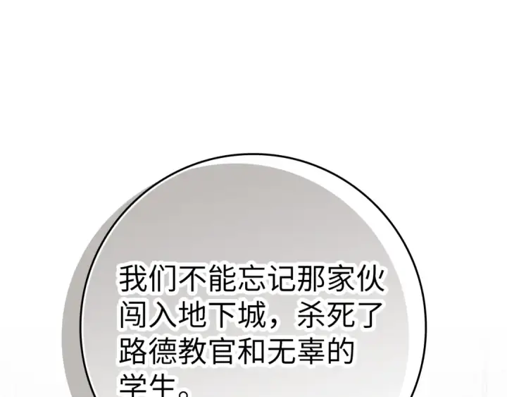 《练级20年，出门就是满级反派》第8话 恶神降临图95
