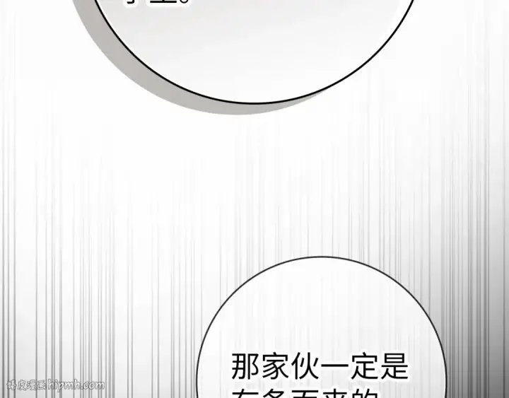 《练级20年，出门就是满级反派》第8话 恶神降临图96