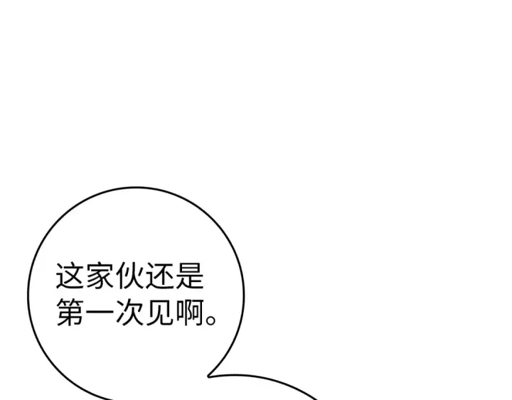 《练级20年，出门就是满级反派》第9话 黑色级怪兽图113