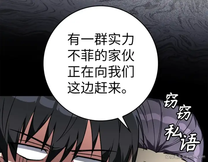 《练级20年，出门就是满级反派》第9话 黑色级怪兽图128