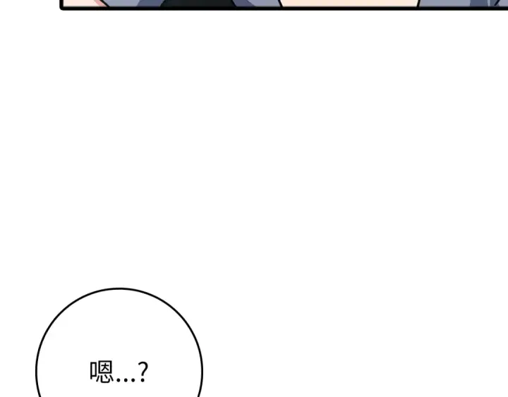 《练级20年，出门就是满级反派》第9话 黑色级怪兽图151