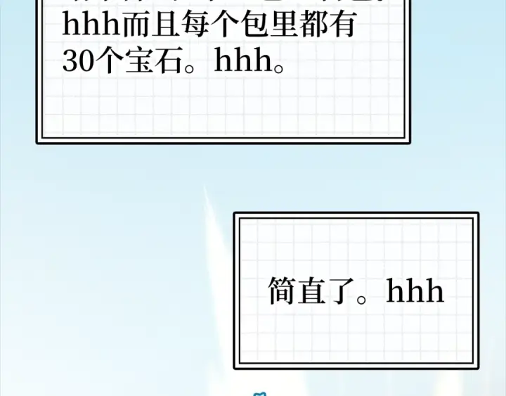 《练级20年，出门就是满级反派》第9话 黑色级怪兽图167
