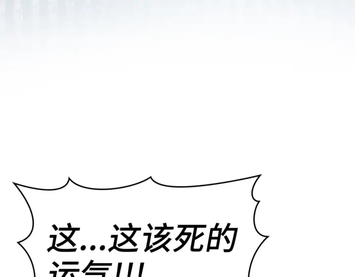 《练级20年，出门就是满级反派》第9话 黑色级怪兽图171