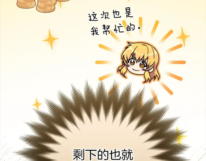 《练级20年，出门就是满级反派》第9话 黑色级怪兽图178