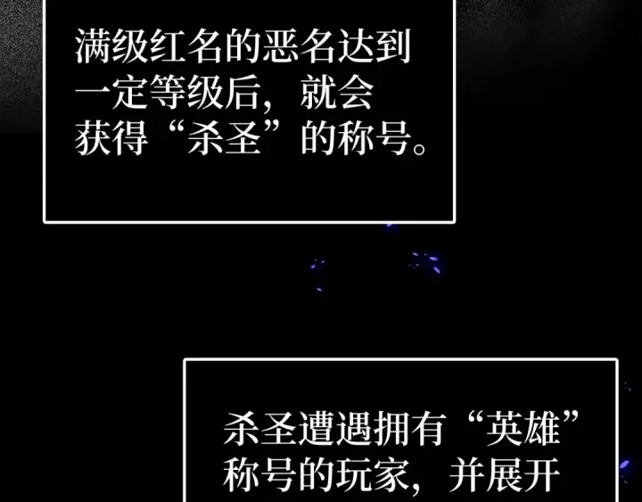 《练级20年，出门就是满级反派》第9话 黑色级怪兽图2