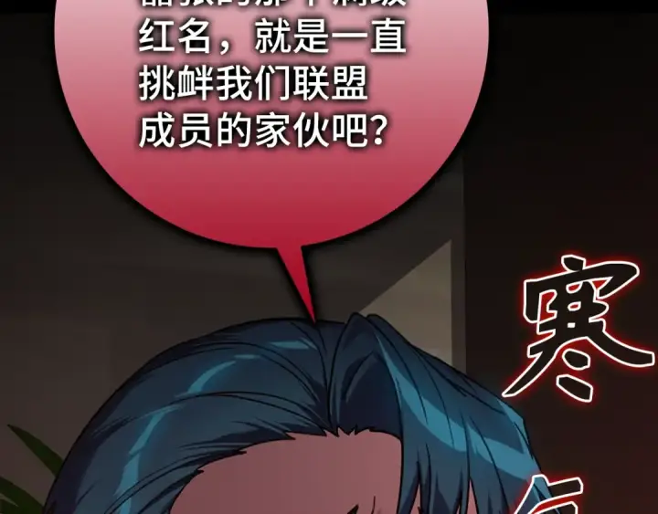 《练级20年，出门就是满级反派》第9话 黑色级怪兽图211