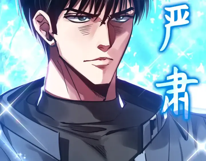 《练级20年，出门就是满级反派》第9话 黑色级怪兽图220