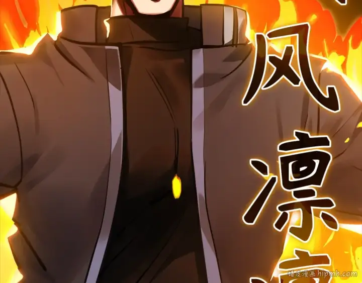 《练级20年，出门就是满级反派》第9话 黑色级怪兽图232