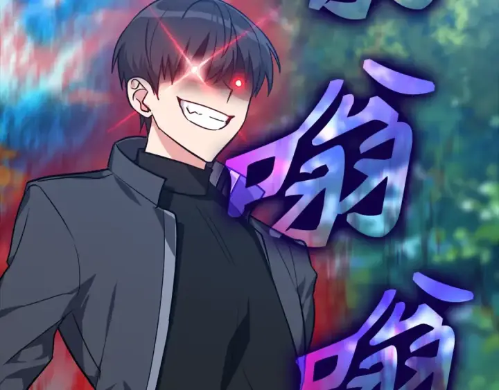 《练级20年，出门就是满级反派》第9话 黑色级怪兽图247