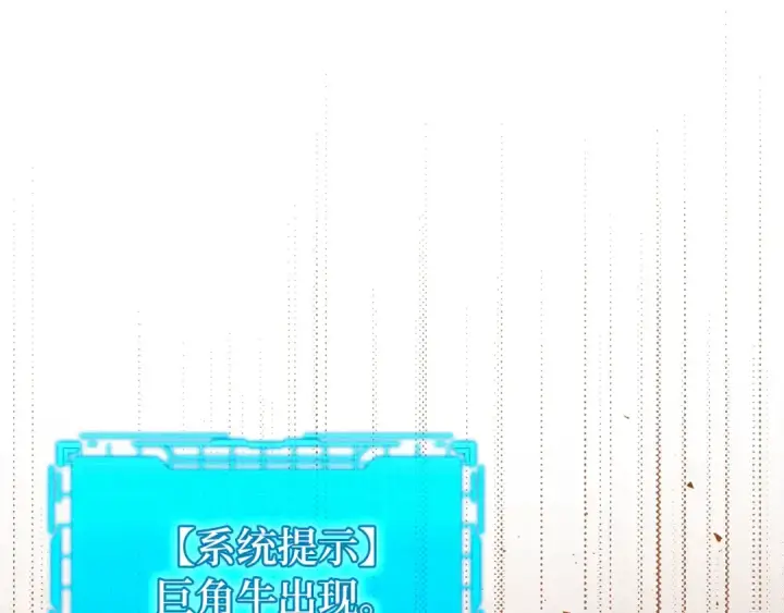 《练级20年，出门就是满级反派》第9话 黑色级怪兽图25