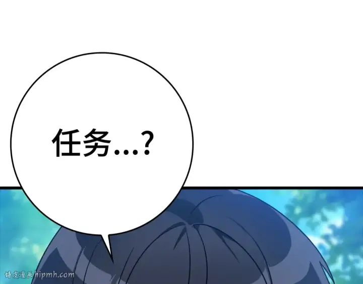 《练级20年，出门就是满级反派》第9话 黑色级怪兽图256