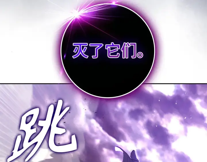 《练级20年，出门就是满级反派》第9话 黑色级怪兽图34