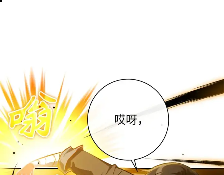 《练级20年，出门就是满级反派》第9话 黑色级怪兽图38