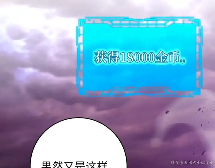 《练级20年，出门就是满级反派》第9话 黑色级怪兽图48