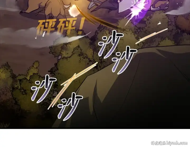 《练级20年，出门就是满级反派》第9话 黑色级怪兽图56