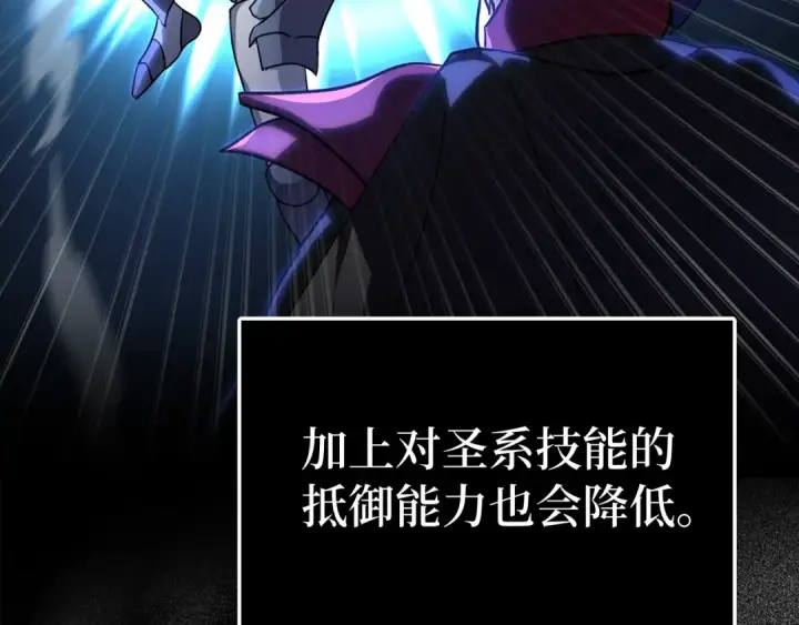 《练级20年，出门就是满级反派》第9话 黑色级怪兽图6