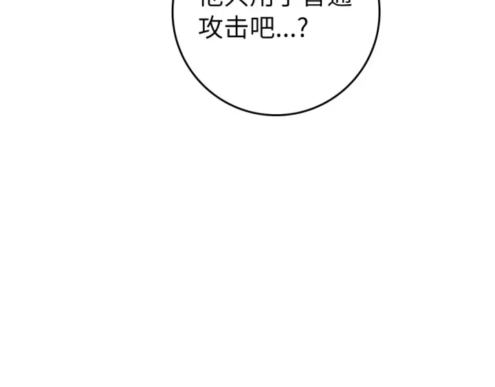 《练级20年，出门就是满级反派》第9话 黑色级怪兽图60