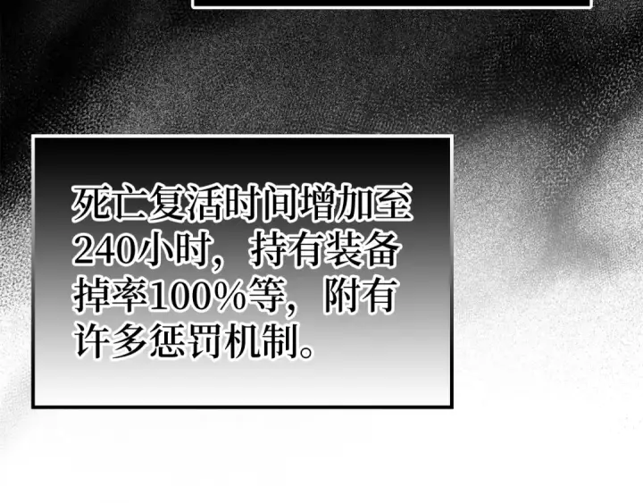 《练级20年，出门就是满级反派》第9话 黑色级怪兽图7