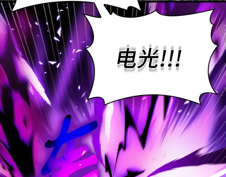 《练级20年，出门就是满级反派》第9话 黑色级怪兽图74