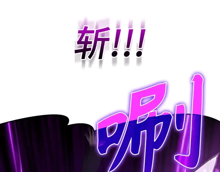 《练级20年，出门就是满级反派》第9话 黑色级怪兽图79